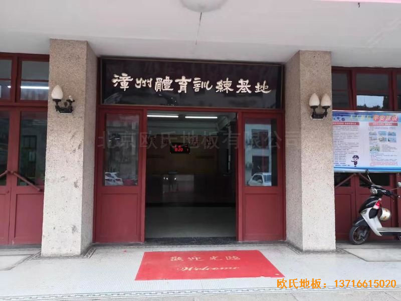 福建中國女排中國隊訓(xùn)練基地排球場館體育木地板鋪設(shè)案例